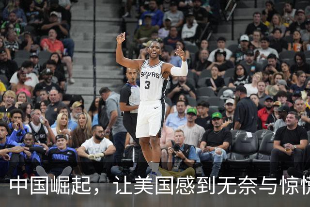 中国崛起，让美国感到无奈与惊慌：时光已不再！